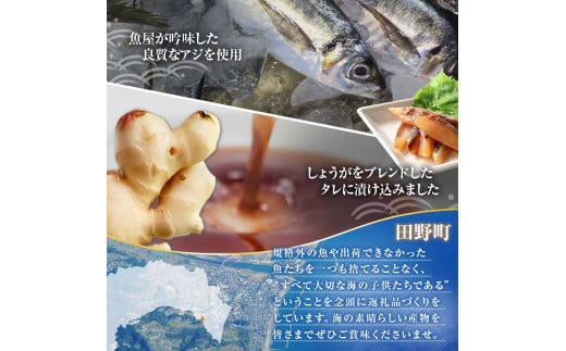 漬け丼 (80g×5パック) 魚 アジ 鯵 あじ 漬け  漬丼 海鮮 海鮮丼 どんぶり お刺身 惣菜 魚 冷凍 お手軽 個包装 個食  真空パック ご飯のお供 簡単 時短 お手軽 人気 ご飯 ごはん お茶漬け 美味しい 惣菜 おすすめ 加工品 魚屋 高知 田野町