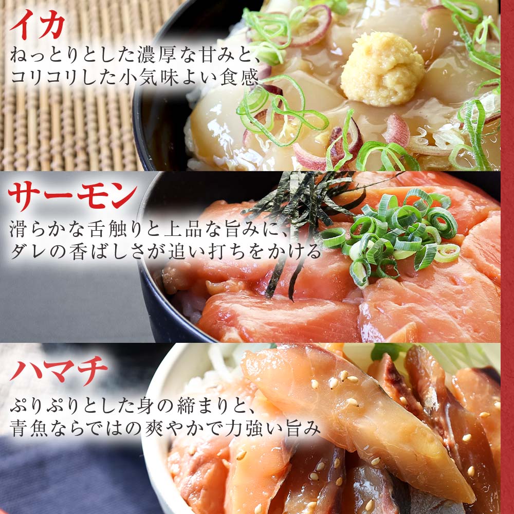 これが魚屋の漬け丼だ！魚屋のおまかせ5種漬け丼セット(マグロ＋鯛＋おまかせ3種) 5種×3P 合計15パック 各80g 鮪 鯛 詰め合わせ 漬け丼 漬け どんぶり 丼 15パック 海鮮 魚 真空パック 個食 個包装 冷凍