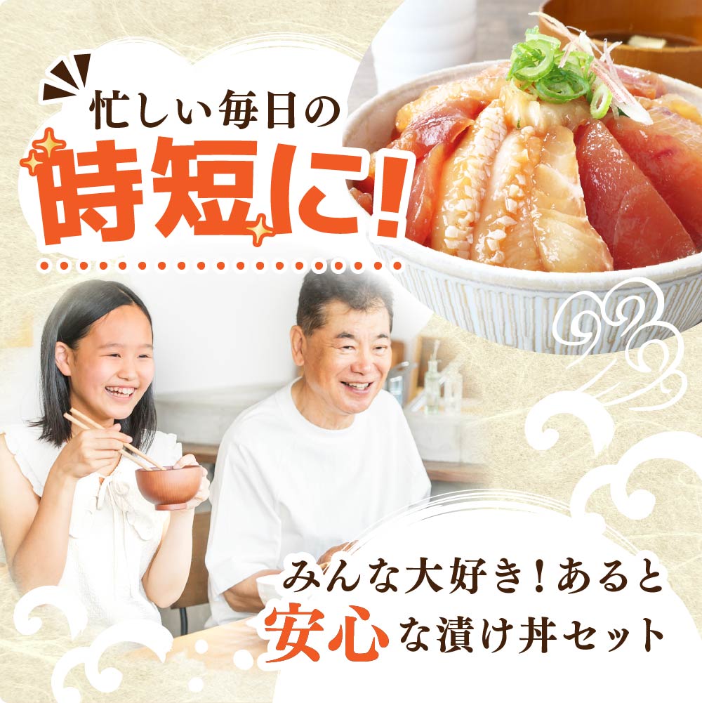 これが魚屋の漬け丼だ！海鮮ミックス80g×5パック 海鮮丼 マグロ 鮪 まぐろ ブリ 鰤 カンパチ タイ 鯛 ハマチ イカ サーモン どんぶり おかず 惣菜 海鮮 魚介類 新鮮 個包装 小分け