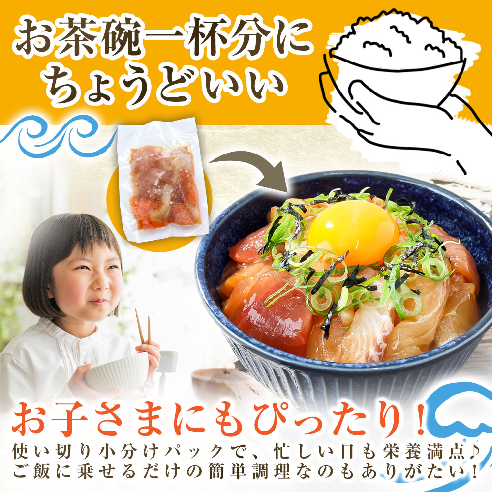 これが魚屋の漬け丼だ！海鮮ミックス80g×5パック 海鮮丼 マグロ 鮪 まぐろ ブリ 鰤 カンパチ タイ 鯛 ハマチ イカ サーモン どんぶり おかず 惣菜 海鮮 魚介類 新鮮 個包装 小分け