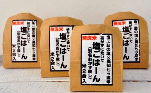 ãååœäžå°ããªãŸã¡ãç°éå±å¡©äºéã®å¡©ãã¯ãŒãã4è¢ã»ããïŒç¡æŽç±³ïŒ