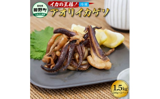 ã€ã«ã®çæ§â
ã¢ãªãªã€ã«ã®ã²ãœ 1.5kg ã¢ãªãªã€ã« ã²ãœ 500gÃ3ãã㯠1500g 1.5ãã ã€ã« ãã çè³ éä»é¡ ãã ãããã çŒã åæã ãã€ãŸã¿ çŸå³ãã æããã