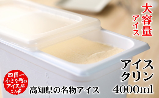 ãååœäžå°ããªãŸã¡ã®ã¢ã€ã¹å±ãããâªæŸåŽå·èâ«å€§å®¹éã¢ã€ã¹ 4000ml â
ã¢ã€ã¹ã¯ãªã³â
4l ã¹ã€ãŒã ãã¶ãŒã ãããã çŸå³ãã é«ç¥ç ç°éçº