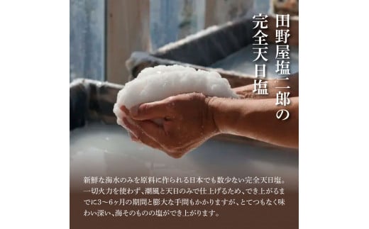 ★田野屋塩二郎完全天日塩★シューラスク(10枚入り) 1箱＋アーモンドサブレ・ブリック(15枚入り) 1箱セット  田野屋塩二郎 天日塩 お菓子 洋菓子 焼き菓子 おやつ スイーツ アーモンド ほろほろ 美味しい