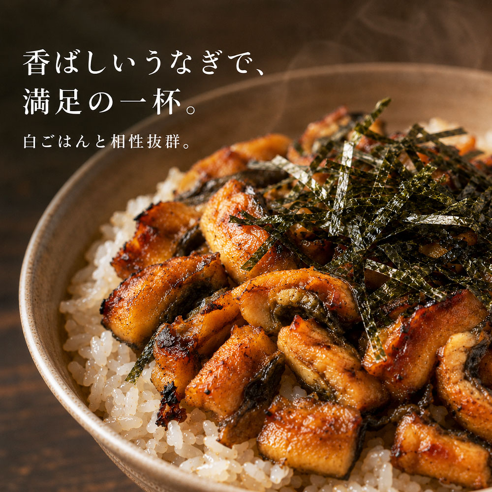 きざみうなぎ 3パック 鰻 ウナギ 国産 高知県産 かば焼き かばやき 特製タレ うなぎ 小分け パック 真空パック 夜食 晩御飯 惣菜 おかず お取り寄せ 冷凍 配送