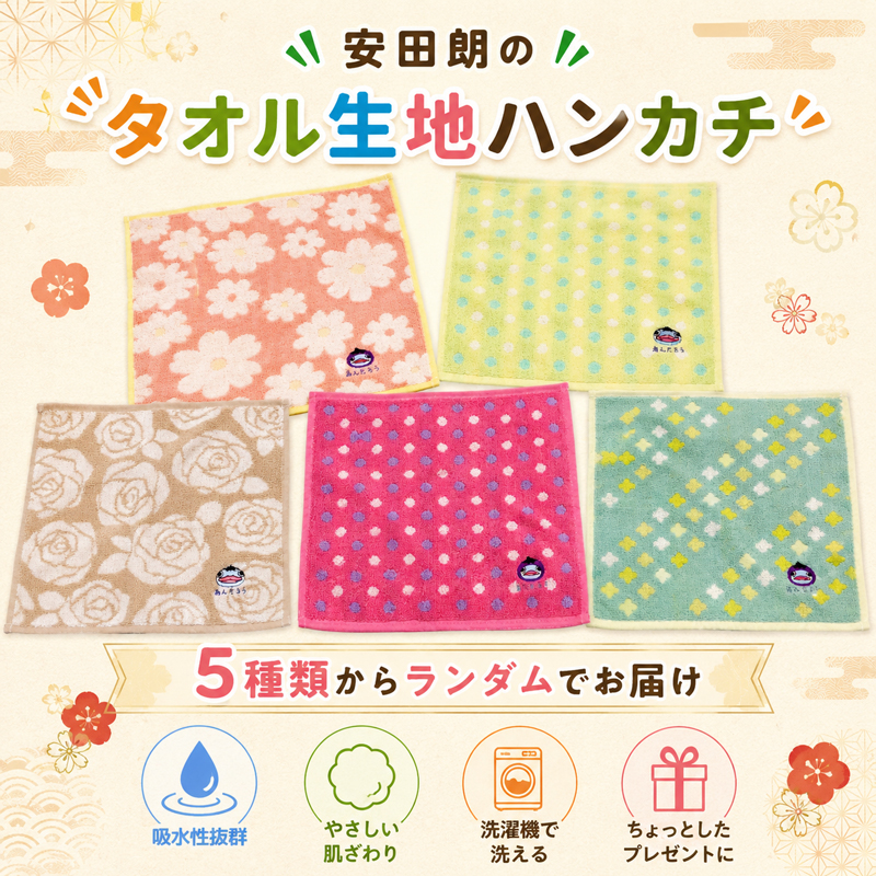 安田朗 あんたろう グッズコレクション レベル3 わくわくセット／安田町公式イメージキャラクター