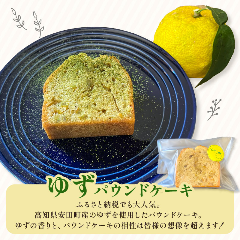 【ECでも人気！】いなかじかん 米粉のパウンドケーキ 2本セット スイーツ ケーキ お手軽 来客用 アフタヌーンティー グルテンフリー ゆず 柚子 コーヒー いなかじかん  シフォン クリスマス 宴会 お茶会 お菓子 焼き菓子 安田川 自然 マイナスイオン 宿泊 サウナ ランチ マッサージ 高知 安田町  IN-0005