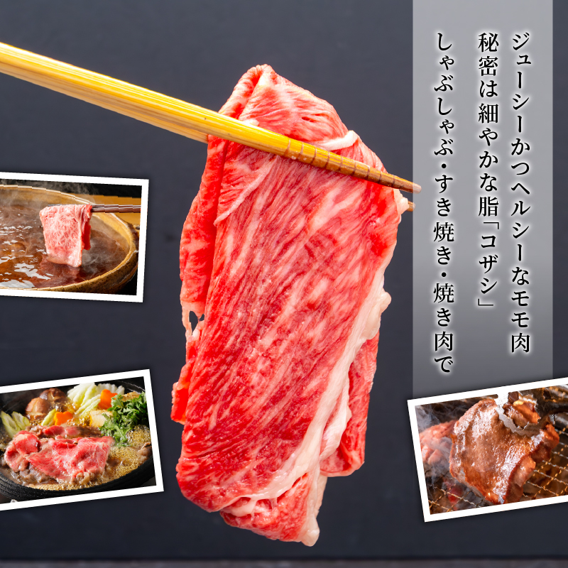 ｢土佐あかうし｣モモスライス600g 国産 土佐あかうし モモ スライス 600g 高級 和牛 ブランド牛 あか牛 焼肉 すき焼き 牛丼 1kg以下 贈答 贈り物 ギフト 冷凍 グルメ お取り寄せ 希少 高知県 安田町 MT-05