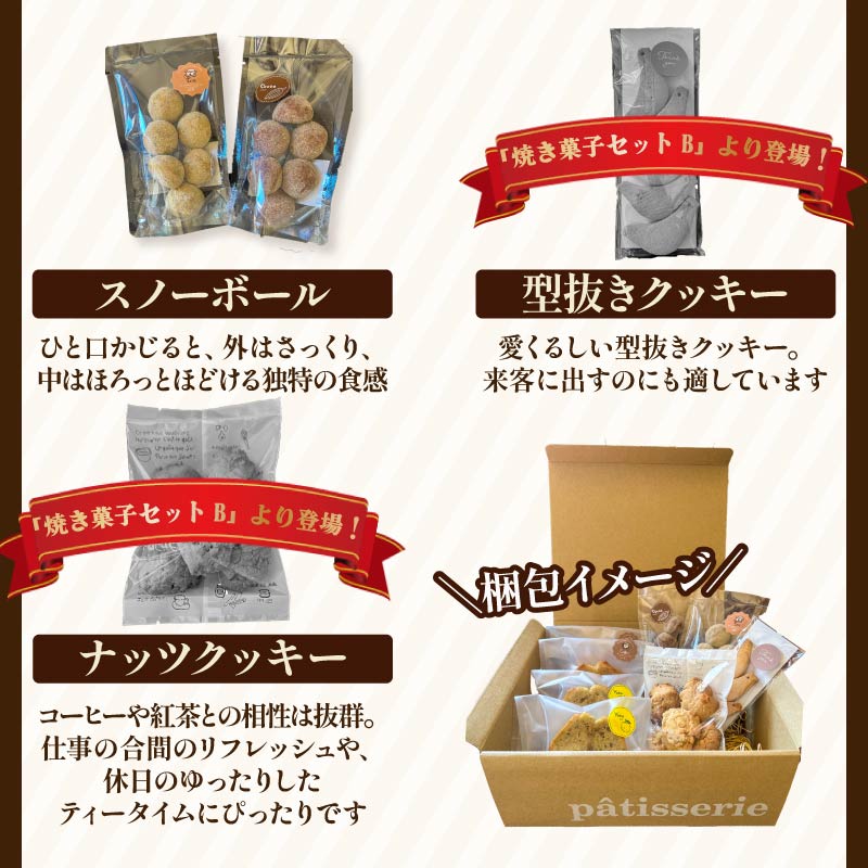 【ECでも人気！】いなかじかん 焼き菓子詰め合わせセットA 3種入り パウンドケーキ スノーボール クッキー ナッツ スイーツ ケーキ お手軽 来客用 アフタヌーンティー グルテンフリー ゆず 柚子 コーヒー いなかじかん  シフォン クリスマス 宴会 お茶会 お菓子 焼き菓子 安田川 自然 マイナスイオン 宿泊 サウナ ランチ マッサージ 高知 安田町  IN-0006
