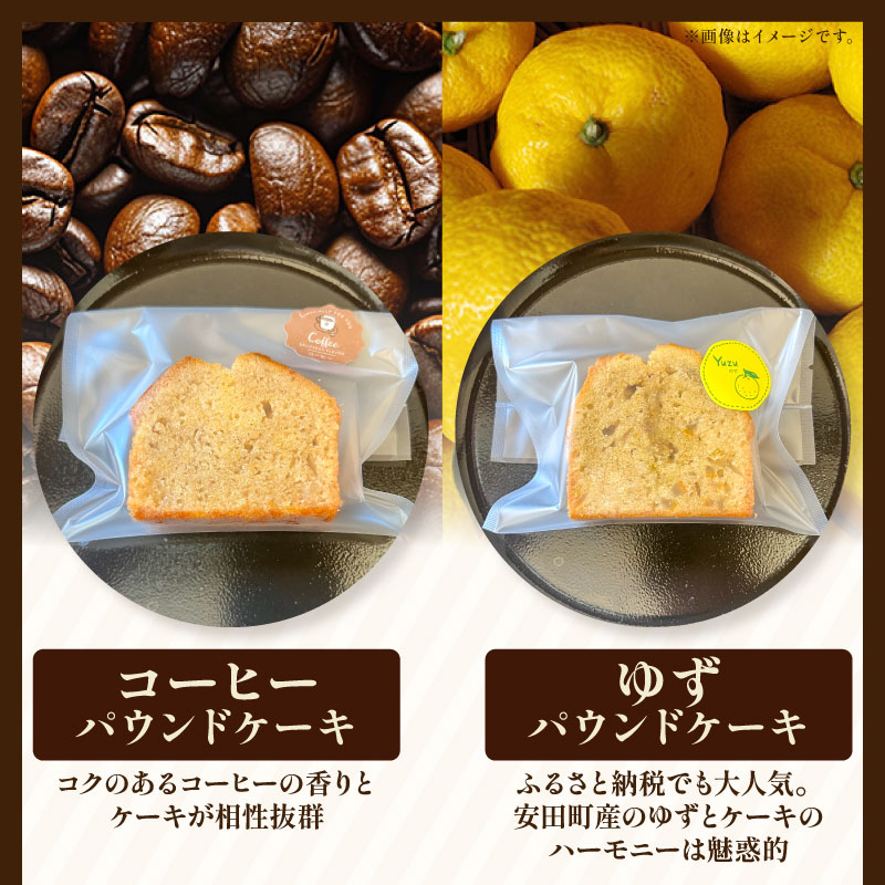 【ECでも人気！】いなかじかん 焼き菓子詰め合わせセットB 5種入り パウンドケーキ スノーボール クッキー ナッツ スイーツ ケーキ お手軽 来客用 アフタヌーンティー グルテンフリー ゆず 柚子 コーヒー いなかじかん  シフォン クリスマス 宴会 お茶会 お菓子 焼き菓子 安田川 自然 マイナスイオン 宿泊 サウナ ランチ マッサージ 高知 安田町  IN-0007