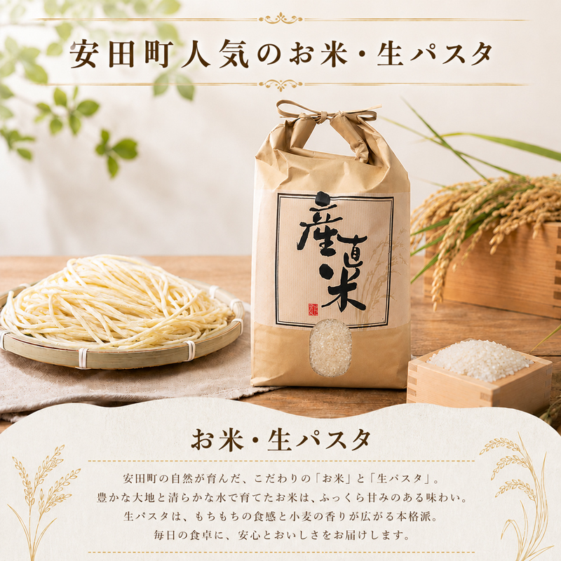 もっと！ おいしいものセット 野菜 果物 パスタ 海産品 調味料 詰め合わせ セット 1万円 10000円 生パスタ 干物 お菓子 スイーツ 海産物 加工品 ポン酢 味噌 高知県 安田町 TR-07