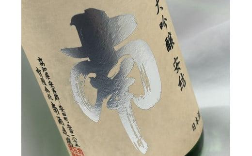 純米大吟醸｢安結(あゆ)｣720ml×2本 日本酒 純米大吟醸 安結 あゆ 720ml x 2本 辛口 超辛口 酒 人気  純米 大吟醸 南酒造  レア 米 たちはるか お米 ギフト 贈答 贈り物 高知県 安田町 MN-07