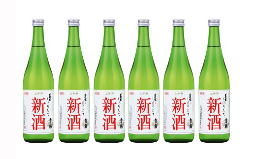 しぼりたて新酒720ml（6本入り）