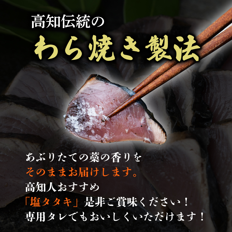 カツオの藁焼きタタキと土佐鶴純米大吟醸 かつおのたたき 300g x 2本 日本酒 土佐鶴 純米大吟醸 720ml セット 詰め合わせ かつお 鰹たたき 辛口 酒  オススメ 冷酒 お米 米 贈答 贈り物 ギフト 高知県 安田町 KY-01