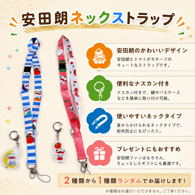 安田朗 あんたろう グッズコレクション レベル6 だいまんぞくセット／安田町公式イメージキャラクター あんたろうグッズ