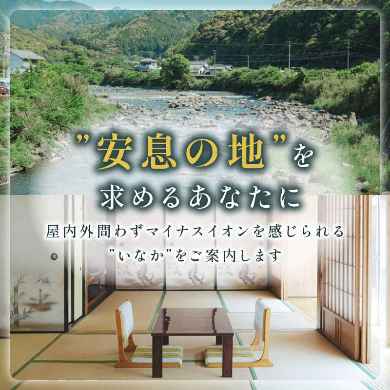【日々溜まる”疲れ”をいなかの時間で流しましょう】いなかじかん BBQ＆サウナ付き 宿泊券（2名様分） いなかじかん 宿泊 宿 ホテル 民宿 コテージ サウナ テントサウナ 安田川 水風呂 自然 マイナスイオン 宿泊 サウナ ランチ マッサージ バーベキュー 土佐あかうし 高知の食材 高知 安田町  IN-0002