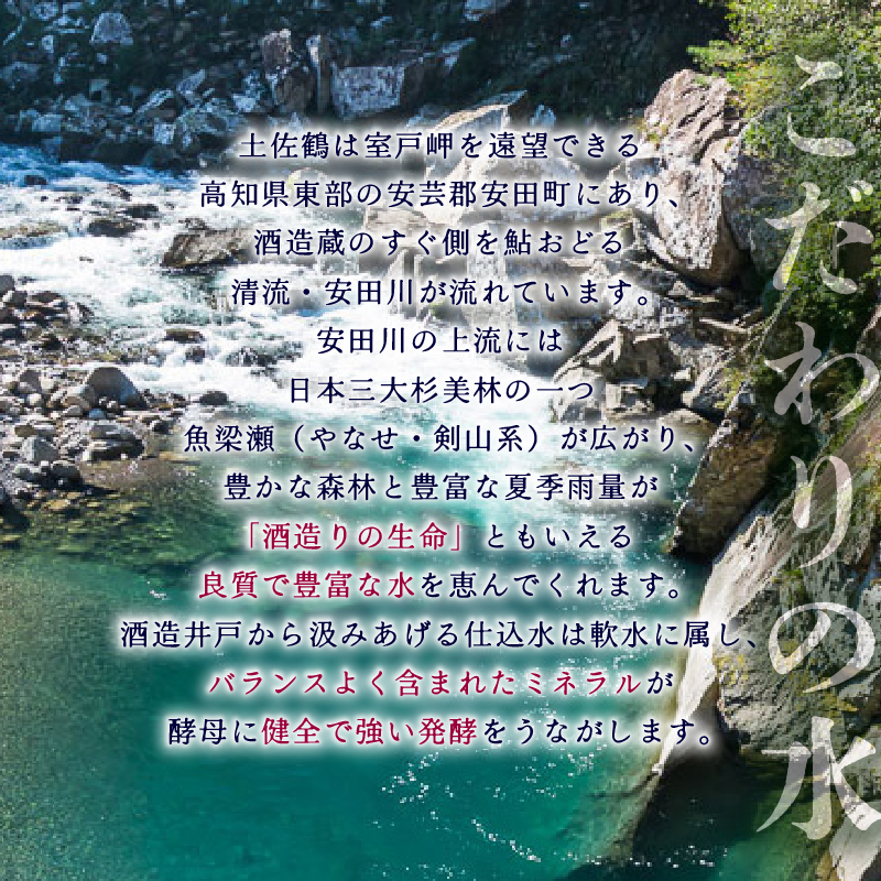 【スッキリとした辛口】辛口吟醸 大吉祥土佐鶴 720ml 日本酒 冷酒 清酒 熱燗 ぬる燗 家族 宴会 飲み会 晩酌 お花見 祭り 焼酎 お米 お月見 山田錦  土佐鶴 高知県 土佐 安田町 TR-0116