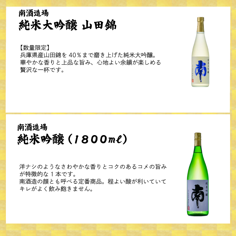 【安田町一献の旅シリーズ】 日本酒 至高 一献 至高の一献 地酒 1本 厳選 酒 土佐鶴酒造 南酒造 父の日 母の日 お祝い 晩酌 お楽しみ おまかせ お任せ 常温 冷酒 熱燗 ぬる燗 山田錦 大吟醸 純米大吟醸 特別純米 さけ おさけ お任せ お酒 クリスマス 年末年始 人気 プレゼント 高知県 安田町YS-0003