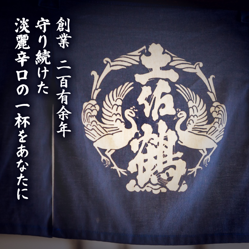 【土佐鶴が自信をもって出す米焼酎】土佐焼酎 海援隊25度 1800ml 日本酒 冷酒 清酒 熱燗 ぬる燗 家族 宴会 飲み会 晩酌 お花見 祭り 焼酎 お米 お月見 山田錦  土佐鶴 高知県 土佐 安田町 TR-0123