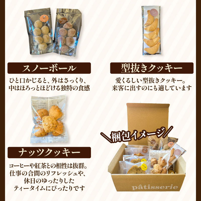 【ECでも人気！】いなかじかん 焼き菓子詰め合わせセットB 5種入り パウンドケーキ スノーボール クッキー ナッツ スイーツ ケーキ お手軽 来客用 アフタヌーンティー グルテンフリー ゆず 柚子 コーヒー いなかじかん  シフォン クリスマス 宴会 お茶会 お菓子 焼き菓子 安田川 自然 マイナスイオン 宿泊 サウナ ランチ マッサージ 高知 安田町  IN-0007