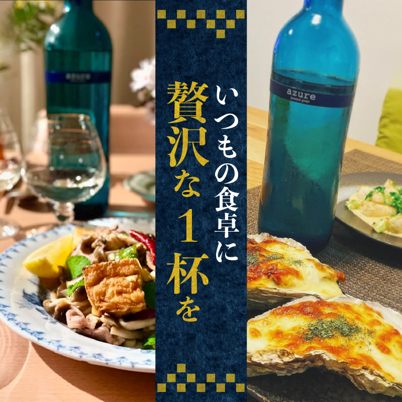 ãåé«ããå±±ç°éŠãã§éžé ãçŽç±³åéžé
'azure' (ã¢ãžã¥ãŒã«) 720ml æ¥æ¬é
å·é
æž
é
ç±ç ã¬ãç å®¶æ å®ŽäŒ é£²ã¿äŒ æ©é
ãè±èŠ ç¥ã çŒé
ãç±³ ãæèŠ å±±ç°éŠ åäœé¶Ž é«ç¥ç åäœ å®ç°çº TR-0108