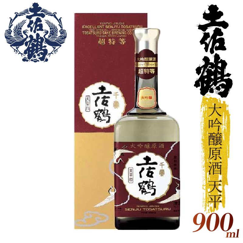 【「超特等」が冠された1本】大吟醸原酒 天平 900ml 日本酒 冷酒 清酒 熱燗 ぬる燗 家族 宴会 飲み会 晩酌 お花見 祭り 焼酎 お米 お月見 山田錦  土佐鶴 高知県 土佐 安田町 TR-0121