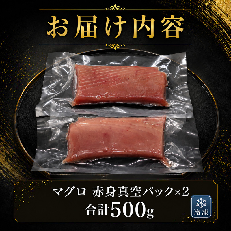 å€©ç¶ ãã°ã 赀身 æµ é®ª é«ç¥çç£ 500g åãå¯ã äººæ° åœç£ 倩ç¶ãã°ã ãäžå
埡äžå
ãæ³æ® åŸ¡æ³æ® ã®ãã åºã身 åºèº« 海鮮䞌 æµ·é®® éè² ã銳走 åå
è£
ç空ãã㯠å·å 挬ã䞌 ã¥ã䞌 ã©ã³ã ãå¯¿åž å¯¿åž ã«ãã ãã®ãã ãã ã¢ãã«ã ã¢ãã¬ã ã«ã«ãããã§ ãŠãã± ã¬ã·ã ç¶ã®æ¥ æ¯ã®æ¥ æ¬èã®æ¥ éä» ç£å°çŽé ãåãå¯ã ãã¬ãŒã³ã é«ç¥ç å®ç°çº KR-0001