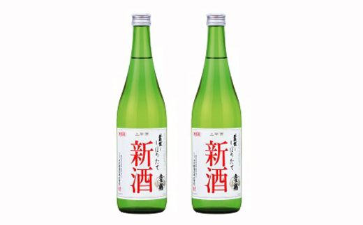 しぼりたて新酒720ml（2本入り）