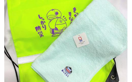 安田朗 あんたろう 防災バッグ+フェイスタオル AN-05