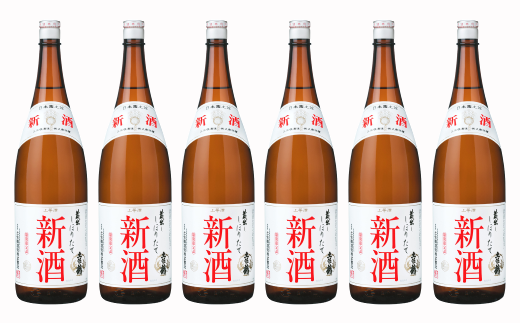 土佐鶴 しぼりたて新酒1800ml(6本入り) 日本酒 しぼりたて 新酒 1800ml×6本 熱燗 冷酒 鍋 蔵出し 酒 さけ お酒 おさけ 地酒 常温 人気 お中元 お歳暮 なべ お鍋 高知県 安田町 土佐鶴酒造 TS-21