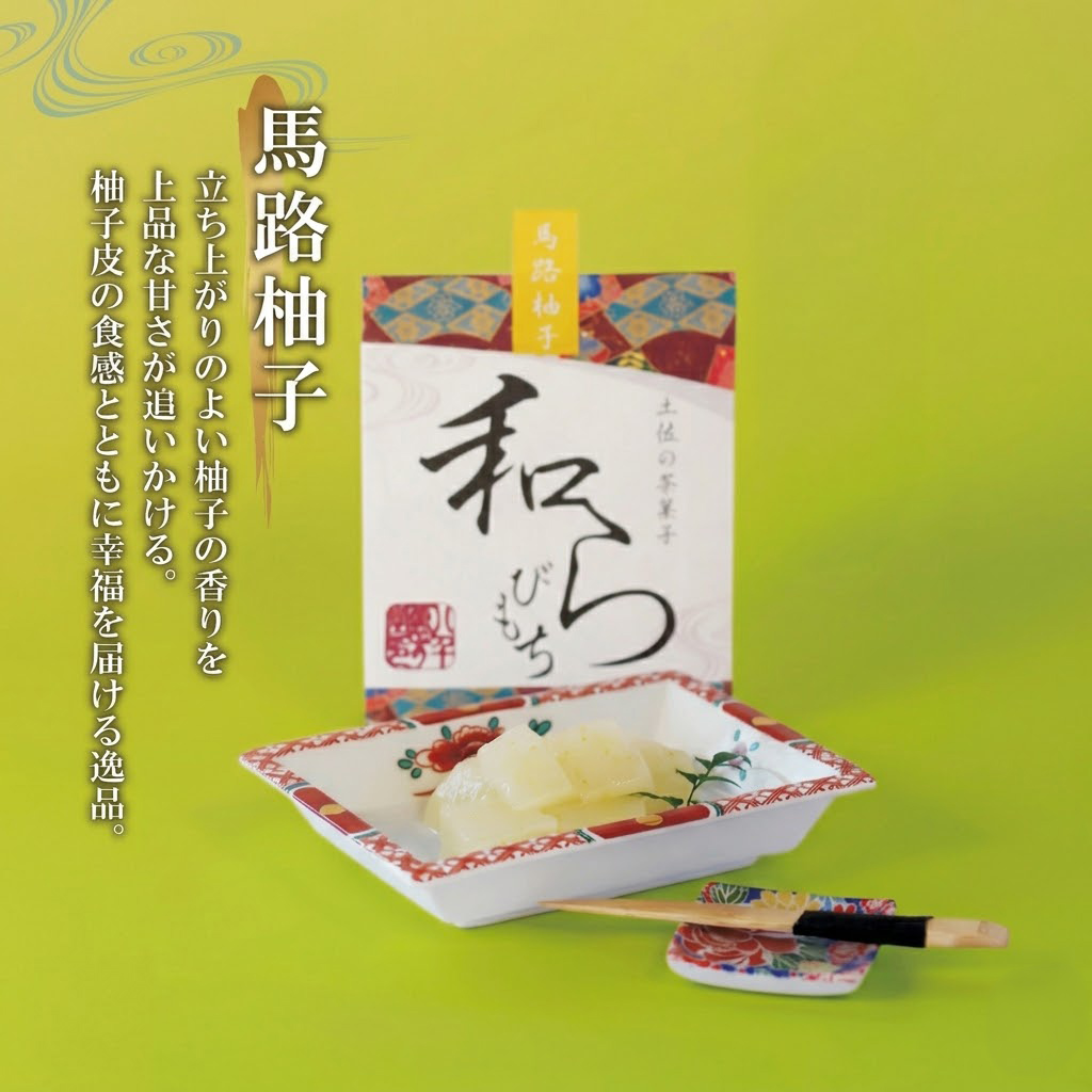 土佐の茶菓子 和らびもち 5種セット B 四万十珈琲 黒胡麻 煎り黄な粉 沢渡茶 馬路柚子 わらび餅 蕨餅 わらびもち 蕨もち 本蕨粉 本わらび粉 珈琲 コーヒー きな粉 黄粉 胡麻 ゴマ 煎茶 ゆず 柚子 馬路 職人 和菓子 ぷるぷる もちもち 高知家のうまいもの大賞 安田町 KH-0002