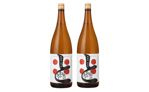土佐鶴 無濾過 純米酒｢土佐のおきゃく｣1800ml×2本 日本酒  瓶貯蔵  プレミアム 辛口 高評価 土佐 老舗 酒蔵 地酒 酒 贅沢 晩酌 お取り寄せ 配送 ギフト 贈答 記念日 お中元 お歳暮 父の日 正月 高知県 安田町 YS-06