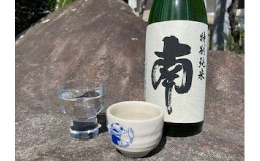 特別純米｢南｣720ml 数量限定 日本酒 720ml  純米 国産 お酒 おつまみ 父の日 冷蔵 常温  ギフト プレゼント 贈答用 贈り物  ふるさと納税お酒 ふるさとお酒 高知県 安田町 MN-02