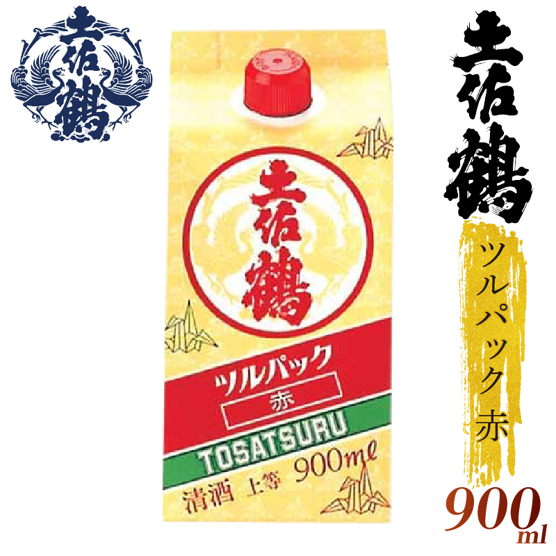 【ちょっとした宴会セット】ツルパック赤 900ml 2本セット 日本酒 冷酒 清酒 熱燗 ぬる燗 家族 宴会 飲み会 晩酌 お花見 祭り 焼酎 お米 高知県 土佐 安田町 TR-0102