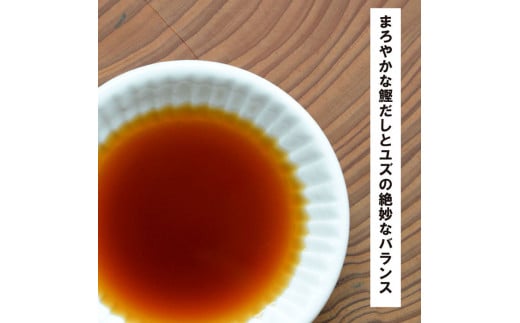 ぽん酢醤油 ゆずの村 /500ml×12本  調味料 大容量