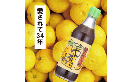 ぽん酢醤油 ゆずの村 /500ml×12本  調味料 大容量
