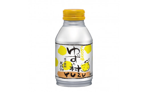 【飲料定期便】ゆずの村ドリンク280ml×24×3回 柚子飲料
