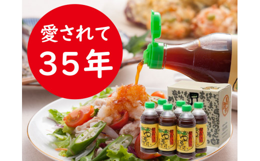 ポン酢 ゆずの村ペットボトル/500ml×6本 【 お歳暮 ギフト 年内配送 】 ぽん酢 柚子 ゆずポン酢 ゆず ゆずぽん酢 調味料 有機 オーガニック 無添加 お歳暮 ギフト 産地直送 高知県 馬路村 【371】