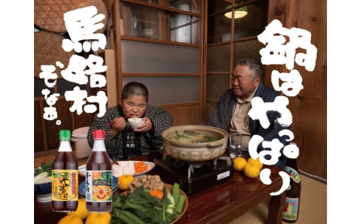 【ポン酢】柚子ポン酢 ゆずの村（PET）500ml×6本 調味料