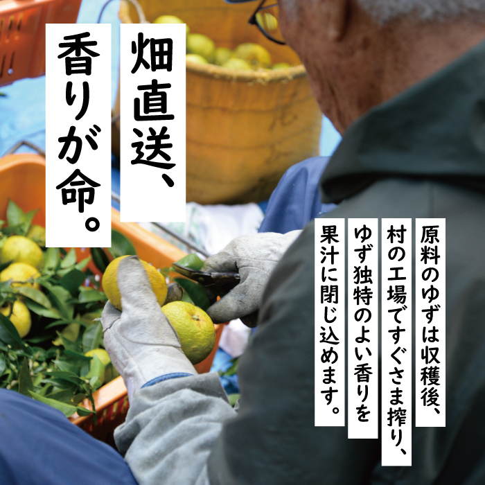 【年内発送】ポン酢 1000人の村 500ml×4本 調味料  お歳暮 ギフト 年内配送 柚子 ゆずぽん ゆず ぽん酢 ユズ 有機 オーガニック 無添加 産地直送 高知県 馬路村【352】