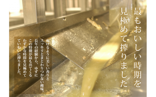 柚子果汁 有機ゆずしぼり/1.8Ｌ（無塩） 調味料 ゆず