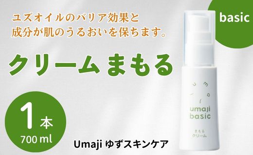 umaji スキンケア クリーム まもる 30ml×1本　化粧品 美容 美肌 保湿 ユズ種子油 オーガニック プレゼント 贈り物 母の日 高知県 馬路村【563】