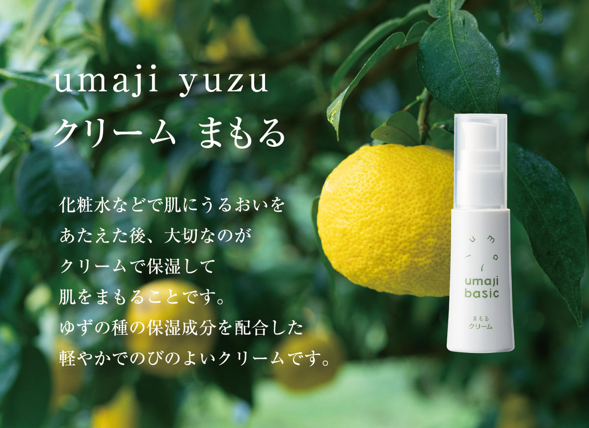 【年内発送】 umaji スキンケア クリーム まもる 30ml×1本　化粧品 美容 美肌 保湿 ゆず 種子油 柚子 ユズ種子油 オーガニック エタノールフリー パラベンフリー シリコンフリー プレゼント 贈り物 母の日 高知県 馬路村【563】