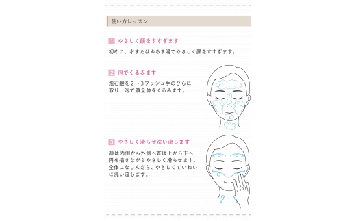 スキンケアumaji ふっくらあらう泡石鹸/250ml×3本