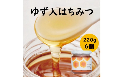 ゆず入りはちみつ /220g×6本