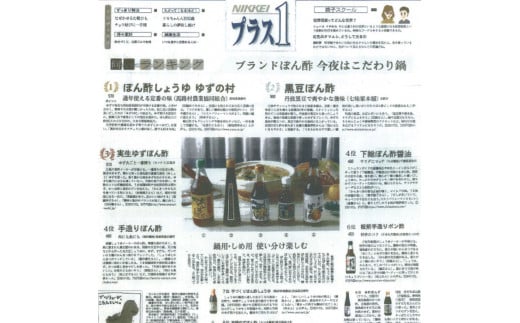 ゆずの村 ポン酢しょうゆ ペットボトル/500ml×3本 調味料 ゆず 柚子 お中元 お歳暮  ゆずポン酢 ドレッシング 有機 オーガニック ギフト のし 産地直送 高知県 馬路村