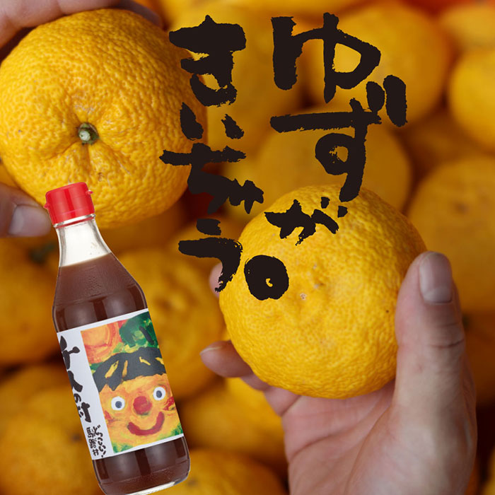 【ポン酢】ゆずポン酢 1000人の村360ml×3 調味料 人気