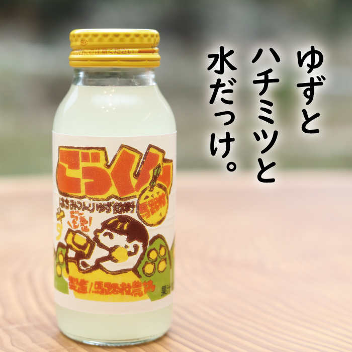 缶のごっくん馬路村  180ml×24本入×3ヶ月コース 定期便 フルーツジュース ゆずジュース 柚子ジュース アルミ缶 はちみつ ドリンク 清涼飲料水 柚子 ゆず 果汁 無添加 有機 オーガニック 高知県 馬路村 