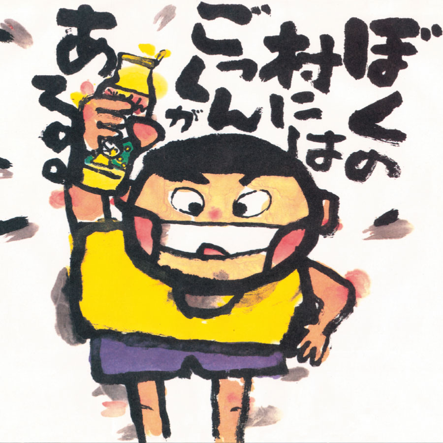 【ジュース】ごっくん馬路村180ml×24本×3箱 ゆずジュース