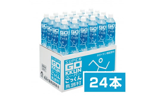 ゆずのスポーツドリンク 「スーパーごっくん」 500ml×24本入×3回定期便 ゆず 柚子ジュース ゆずジュース フルーツジュース はちみつ ドリンク 清涼飲料水 飲料 ランキング 人気 柚子 有機 オーガニック 無添加 ギフト 父の日 お中元 贈答用 のし 高知県 馬路村